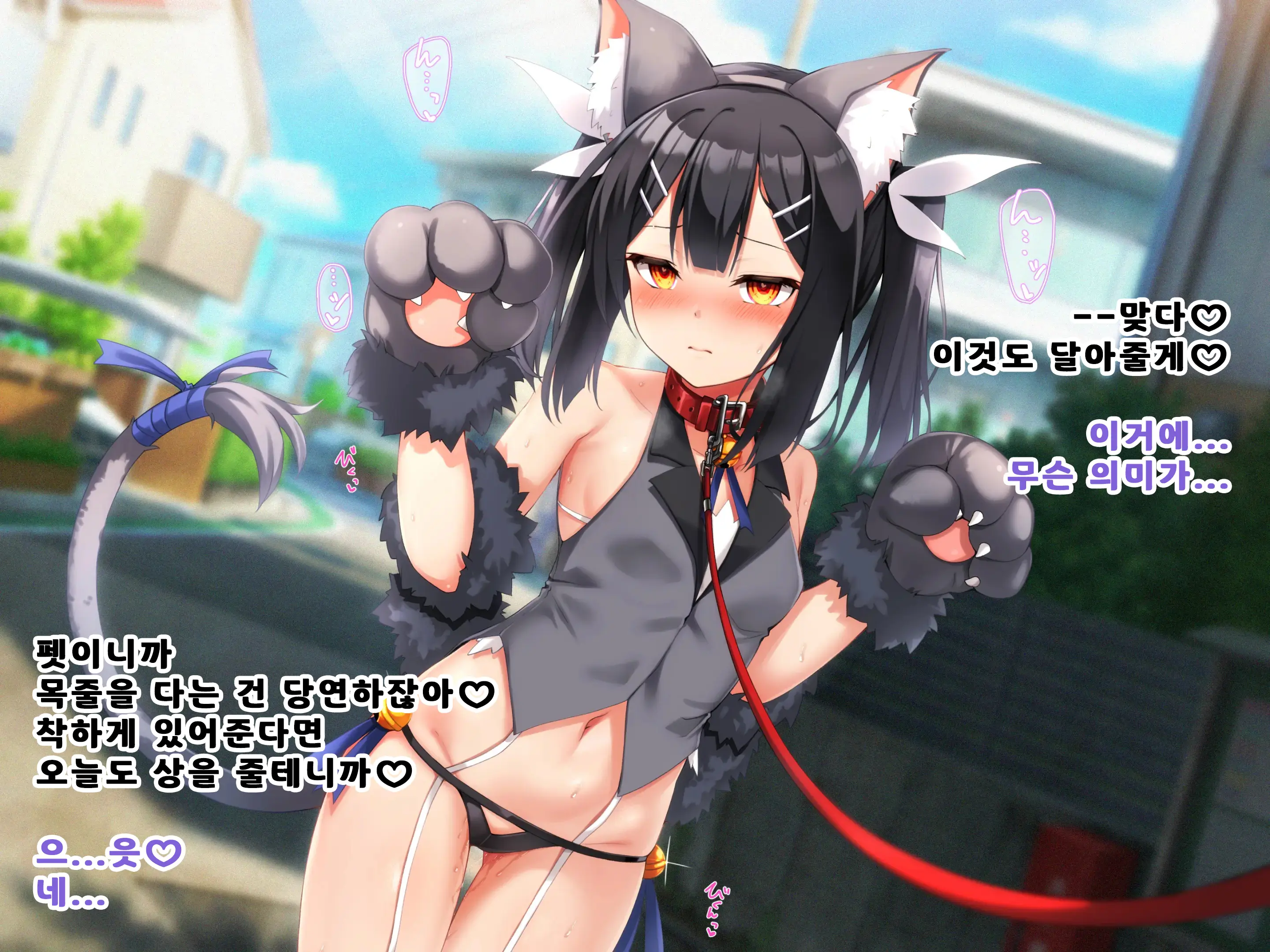 Miyu-Chan Ga Sensei No Nikutsubo Onapet Ni Naru Hanashi | 미유 쨩이 선생님의 육단지 오나펫이 되는 이야기 1~3